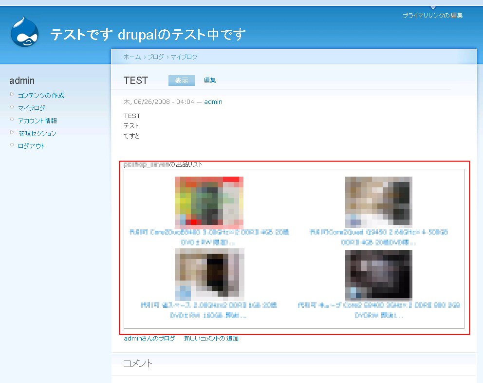 使用画面 使用画面